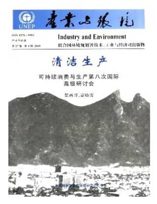 产业与环境