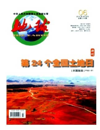 地球
