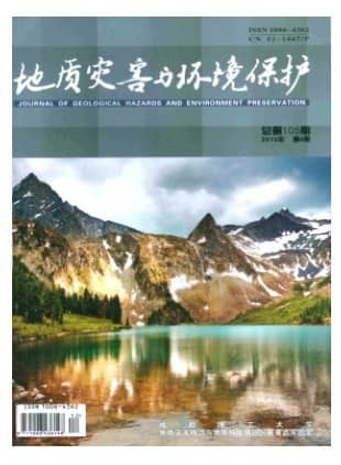 地质灾害与环境保护