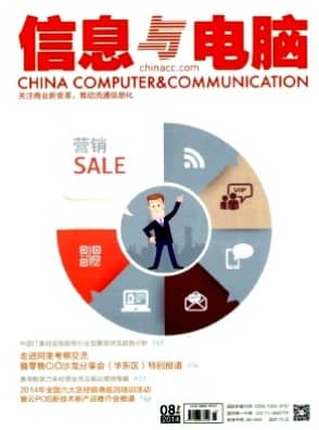 信息与电脑