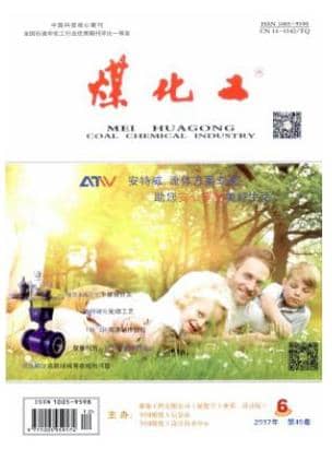 煤化工