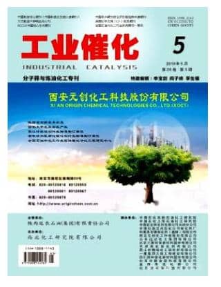 工业催化