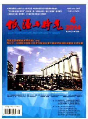 低温与特气