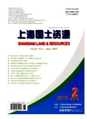 上海国土资源