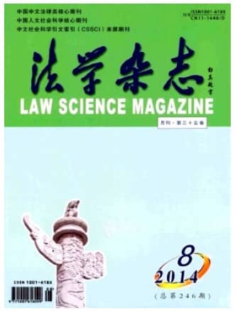 法学