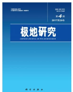 极地研究