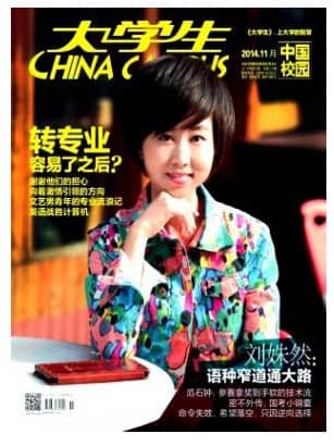 大学生