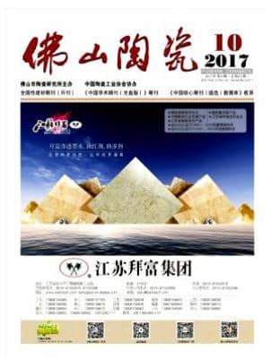 佛山陶瓷