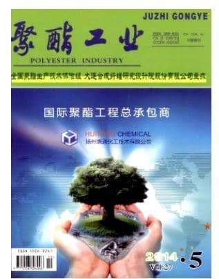 聚酯工业