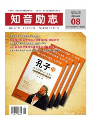 知音励志