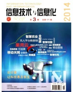 信息技术与信息化