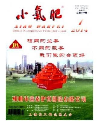 小氮肥