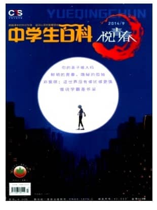 中学生百科