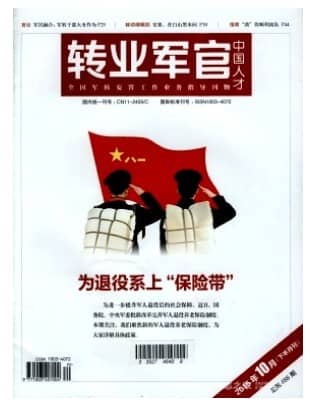 中国人才