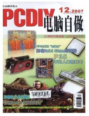 电脑自做