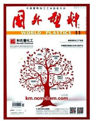 国外塑料
