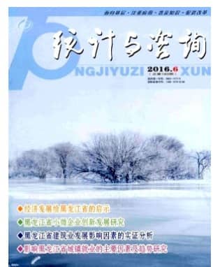 统计与咨询