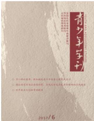 青少年学刊