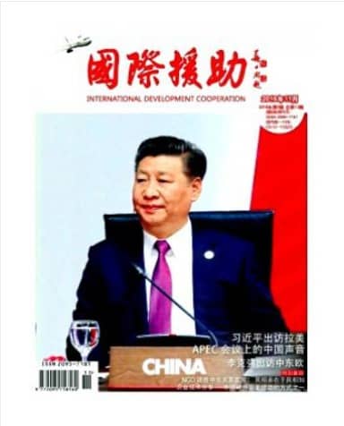 国际援助