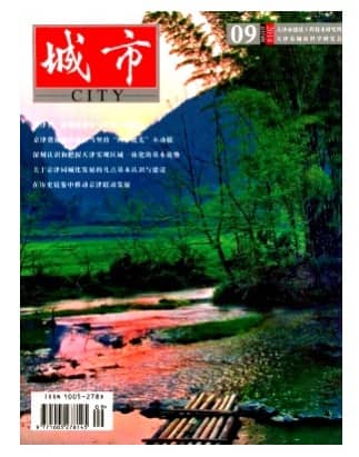 城市