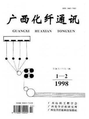广西化纤通讯