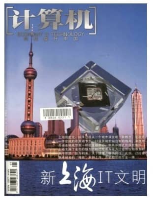计算机周刊