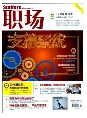 职场