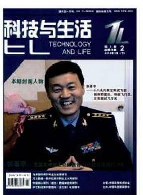 科技与生活