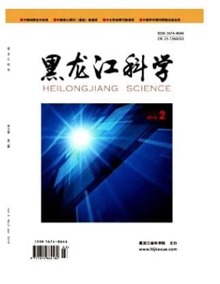 黑龙江科学