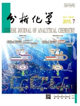 分析化学