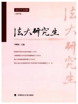 法大研究生