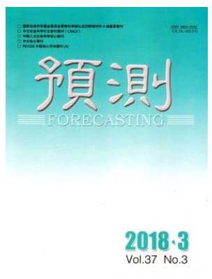预测