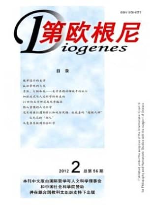 第欧根尼