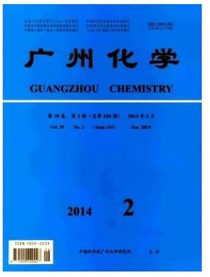 广州化学