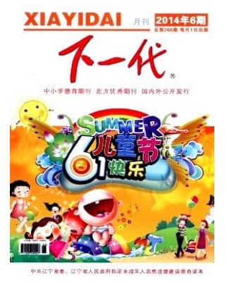 下一代