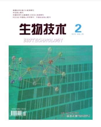 生物技术
