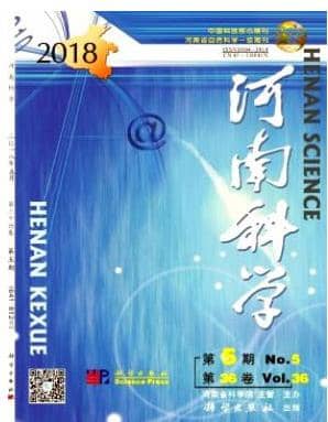 河南科学