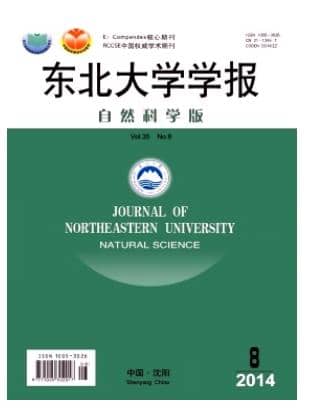 东北大学学报