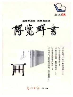 博览群书