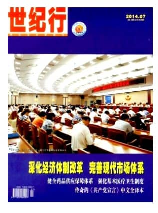 世纪行