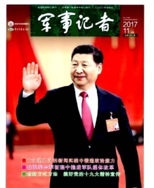 军事记者