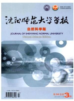 沈阳师范大学学报