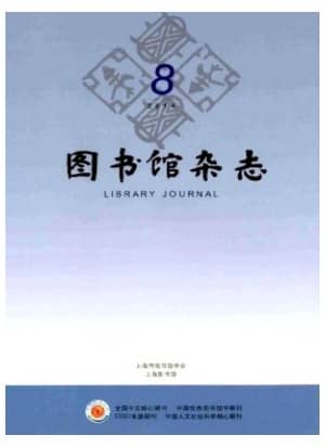 图书馆杂志