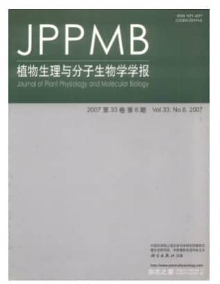 植物生理与分子生物学学报