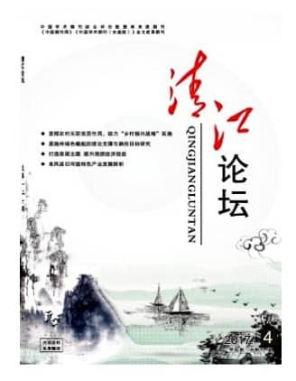 清江论坛