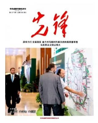先锋