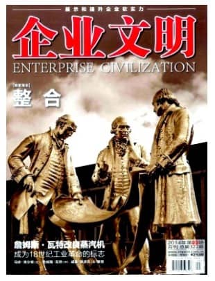 企业文明