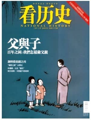 看历史
