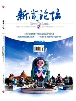 新闻论坛