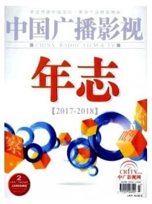 中国广播影视